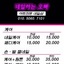 오빠;네일
