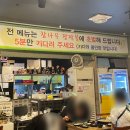 큰집막창 덕소점