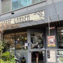 카르페가든(Carpe Garden)