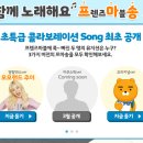 카카오song 이미지
