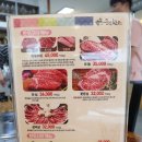 여주-0102 | 여주 소고기집 추천! 이천주변 맛있는 소고기집! 여주 소고기집! 급이 다른 큰집한우 육즙좔좔 큰집한우