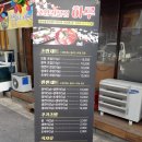 하루회초밥