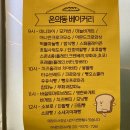 빵 굽는 시간 (오전) 이미지