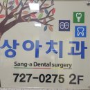 신대치과의원 이미지