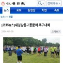 강릉고등학교 이미지