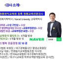 수성고등학교 | [공지] 대구 수성고등학교 교직원 청렴교육 후기｜반부패 청렴교육, '부패방지 청렴실천' 특강으로 청렴...
