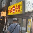 용산-269 | [용산구 맛집] 인생 곱창 찾았다! 굴다리 소곱창 방문기