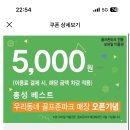골프존파크홍성