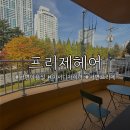 온헤어(온HAIR) | 부산진구 미용실 ㅣ 프리제헤어레이어드펌 받고 온 솔직 후기