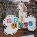 부천준동물병원 이미지