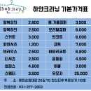 하얀크리닝 이미지