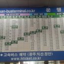 안산시외버스터미널 이미지