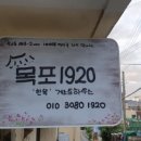 목포1920 한옥하우스 이미지