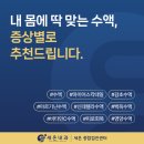 세온내과의원 | 잠실 수액클리닉 - 내 몸에 딱 맞는 수액, 증상별로 추천드립니다