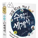 참수학교실