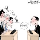 'Netizen 시사만평 떡메' '2022. 9. 8'(목) 이미지