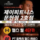 제이피트니스 이미지