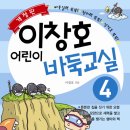 어린이바둑교실 이미지