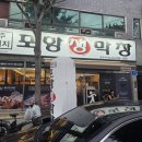 소담막창 | (내돈내산) 영천 야사동 포항생막창 - 상호는 막창집이지만 '제주 흑돼지 생오겹살'이 진짜 역대급 맛도리!