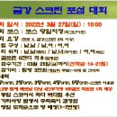 금강스크린골프장