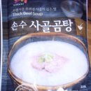 손수곰탕