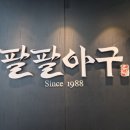 파주운정우미린 앞 사거리 이미지