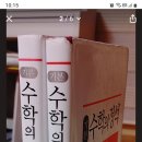 수학은 지금도 싫어~~~어 이미지