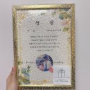 심청이한식뷔페 | [어버이날] 감사장(상장)+마이어스 = 뿌듯