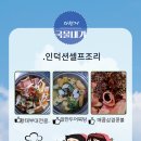 자전거노래타운