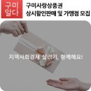 드림마트 도량점