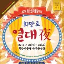 희망로 이미지