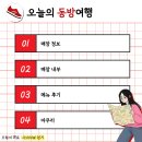 파라다이스 | 일본 도쿄 신주쿠 맛집 스키야키 무한리필 모모 파라다이스 내돈내산 추천 후기