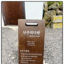 난산리-9 이미지