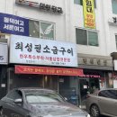 이수역 5번 출구 앞 이미지