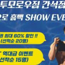 투모로우짐 간석점 이미지