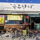 올레길에국수잔치 이미지