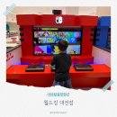 월드킹 대전점 | 대전 관저동 신상 키즈카페 대형키카 월드킹대전점 후기