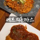 셰프의 돈까스 남부터미널점 | [서울/서초] 남부터미널역 맛집 수제돈가스 직장인 점심 쫄면 조합 추천 :: 셰프의돈까스 남부터미널점