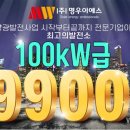 이에스 태양광발전소 이미지