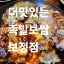 이디야커피보정점 | [보정동맛집]보정동 까페거리 '더 맛있는 족발' 보정점