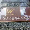 현대호롱마루도서관 이미지