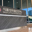 토현중학교 집단급식소 | 학교 앞 무인점포·급식소 26곳 적발…소비기한 위반 최다