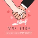 주마레 | 용인 결혼식 시네마틱한 본식 DVD 업체 '주마레씨네' 내돈내산 계약 후기