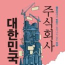 주식회사 화 이미지