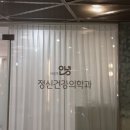 따뜻한 정신건강의학과의원 이미지