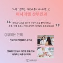 미사라엠산부인과의원 이미지