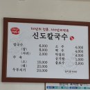 신도분식 이미지