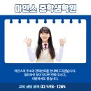 아인스보습학원 이미지