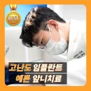 마인드원치과의원 이미지