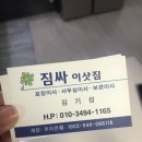 가성비가 내려와~~~인천/ 서울 포장이사 추천 후기 + 전국 가능 이미지